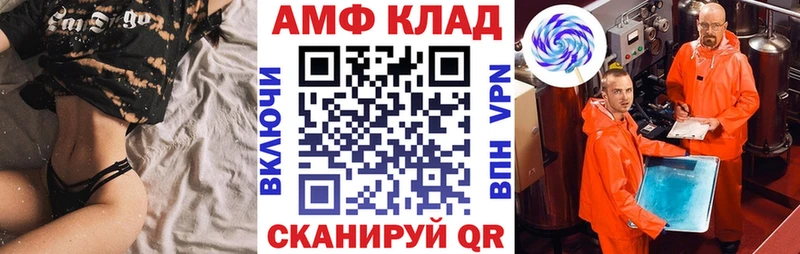 Amphetamine Premium Новоуральск