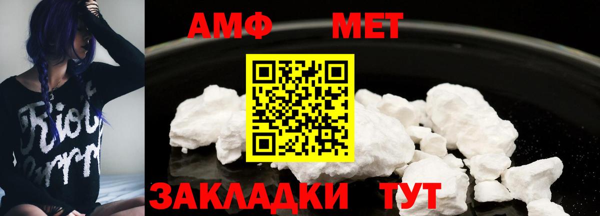 АМФ 97%  Вход с VPN  АМФЕТАМИН  Новоуральск 