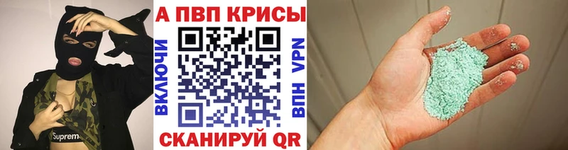 Alpha PVP Crystall  Новоуральск 