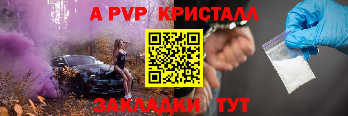 APVP СК КРИС  APVP VHQ  Alpha PVP СК  наркошоп  Вход с VPN  Новоуральск 