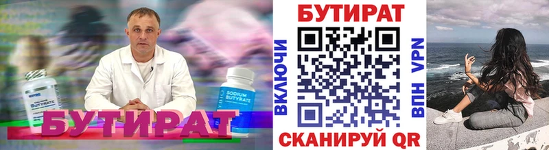 БУТИРАТ оксибутират  Новоуральск 