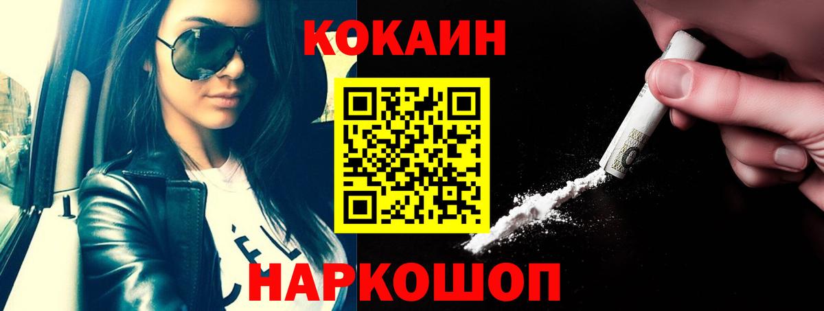 Новоуральск  Cocaine  Вход с VPN  КОКАИН VHQ  КОКАИН 99% 