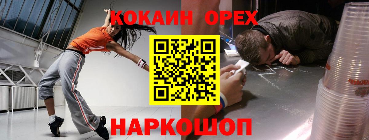 Кокаин 98% Новоуральск