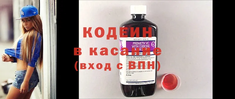 Кодеин напиток Lean (лин)  Новоуральск 