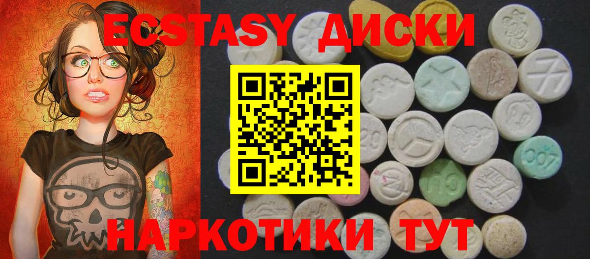 Экстази таблы  Вход с VPN  где найти наркотики  Новоуральск 