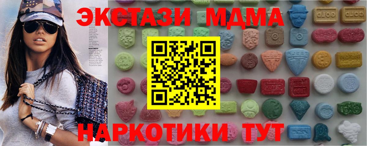 ЭКСТАЗИ 280мг Новоуральск