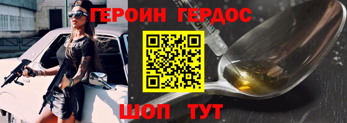 Героин  Героин герыч  Вход с VPN  Новоуральск 