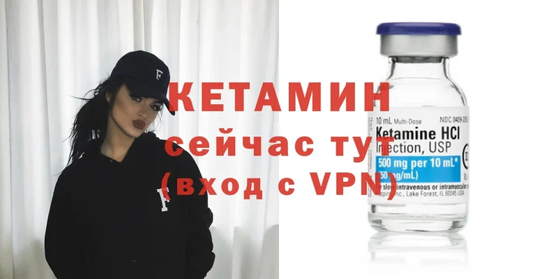 КЕТАМИН VHQ  купить наркотики цена  Новоуральск 