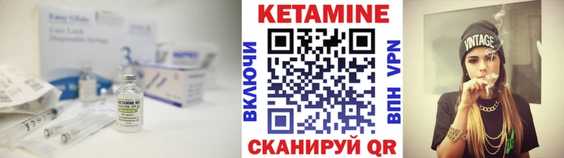 КЕТАМИН VHQ хочу Новоуральск