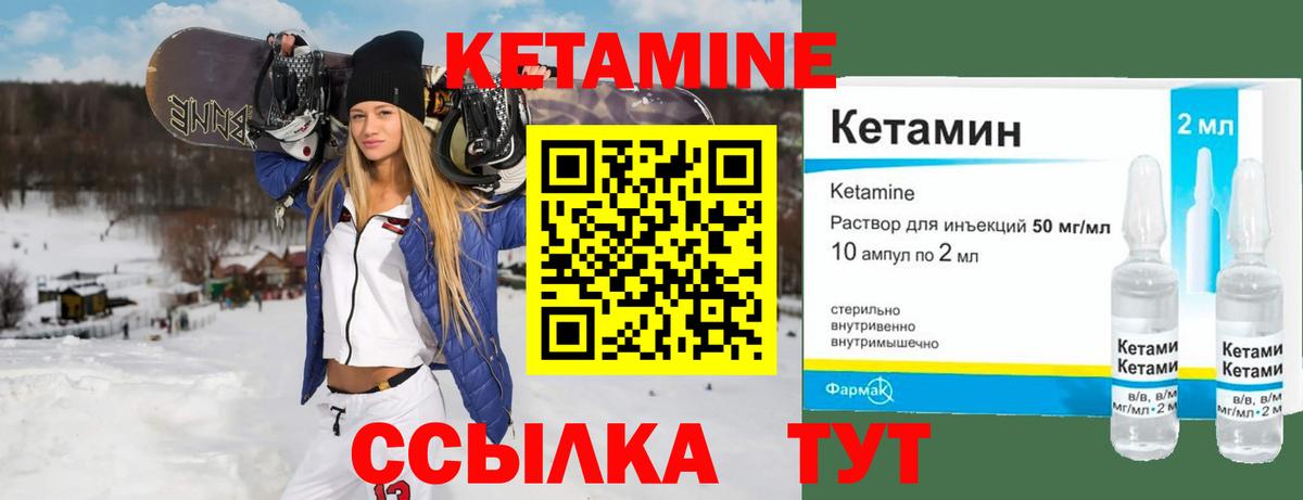 КЕТАМИН VHQ Новоуральск