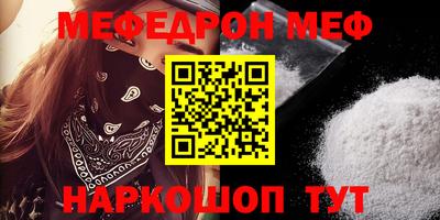 мефедрон VHQ Краснокаменск
