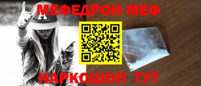 мефедрон VHQ Краснокаменск