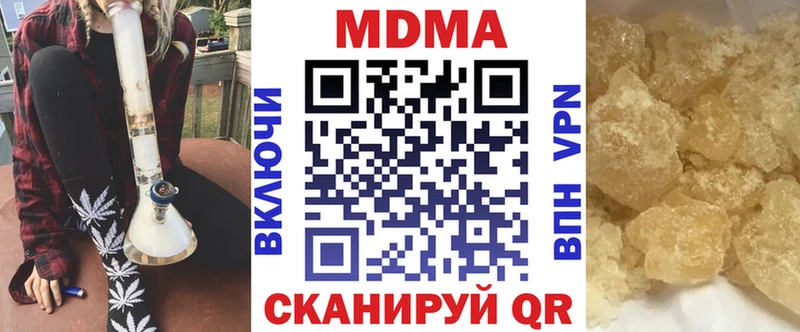 даркнет сайт  Новоуральск  MDMA Molly 