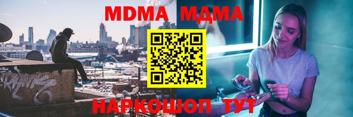 МДМА crystal Новоуральск