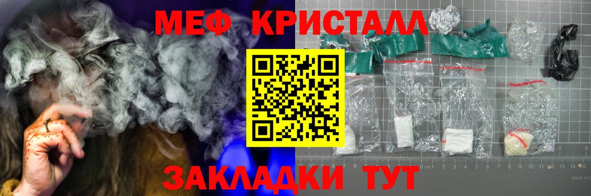Меф  Новоуральск