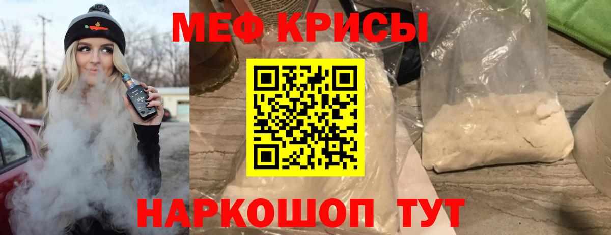 МЕФ  Меф кристаллы  Вход с VPN  Новоуральск 