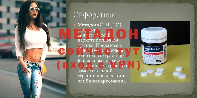 Метадон methadone  Новоуральск 