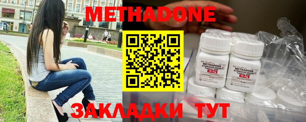 Метадон белоснежный Новоуральск