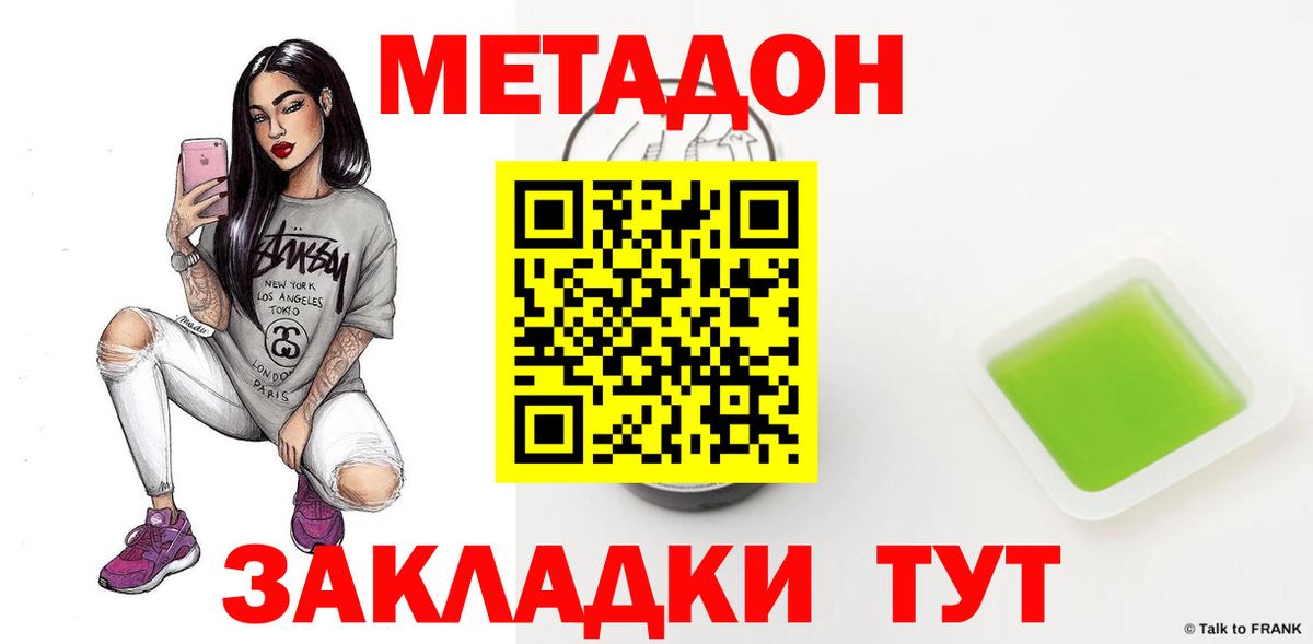 mega сайт  Метадон белоснежный  МЕТАДОН мёд  Вход с VPN  Новоуральск 