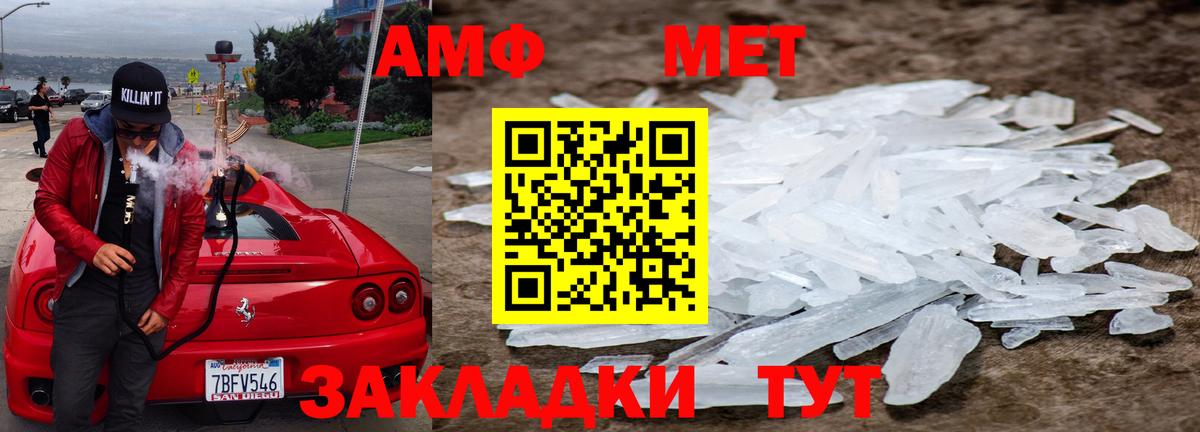 МЕТАМФЕТАМИН Methamphetamine  Вход с VPN  Новоуральск  МЕТАМФЕТАМИН Methamphetamine 