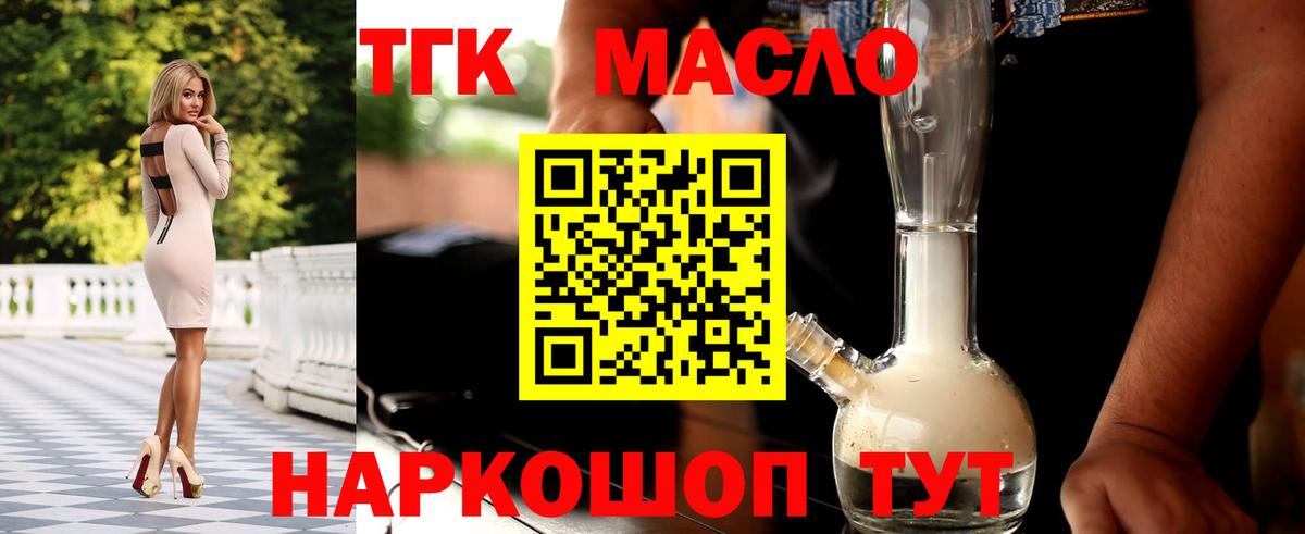 Дистиллят ТГК гашишное масло  Вход с VPN  Дистиллят ТГК гашишное масло  Новоуральск 